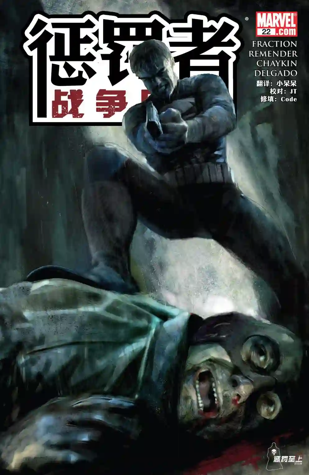 惩罚者战争日志第22卷