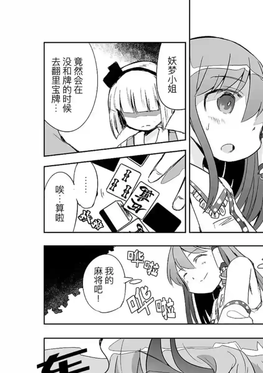 打不出去的牌几乎不存在！第13话