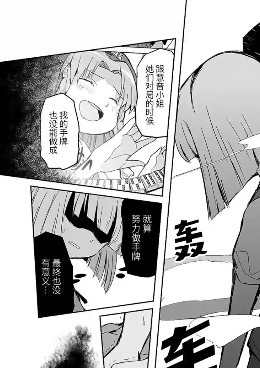 打不出去的牌几乎不存在！第13话