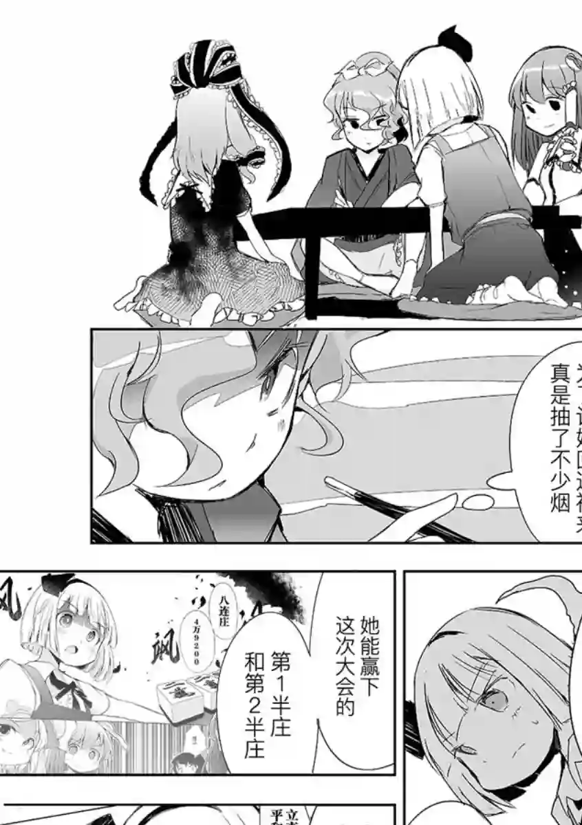 打不出去的牌几乎不存在！第13话