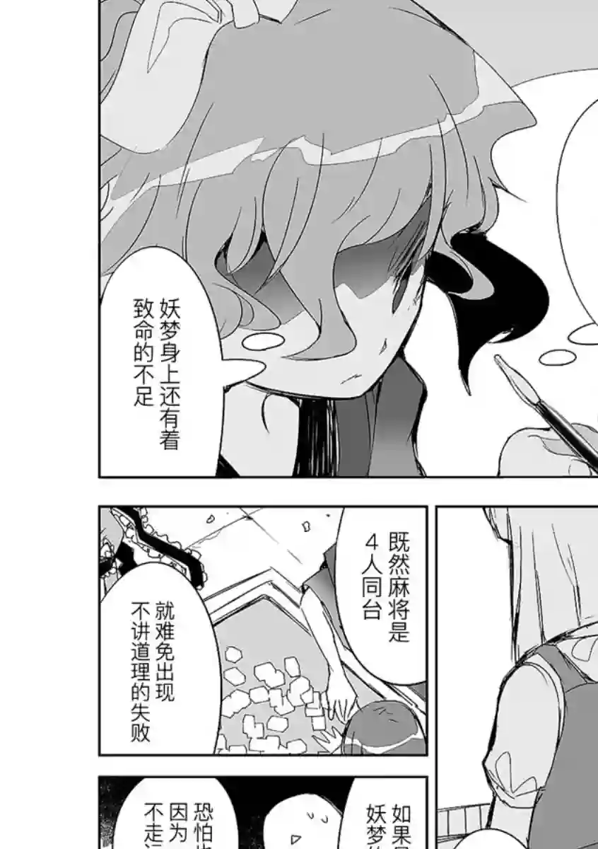 打不出去的牌几乎不存在！第13话