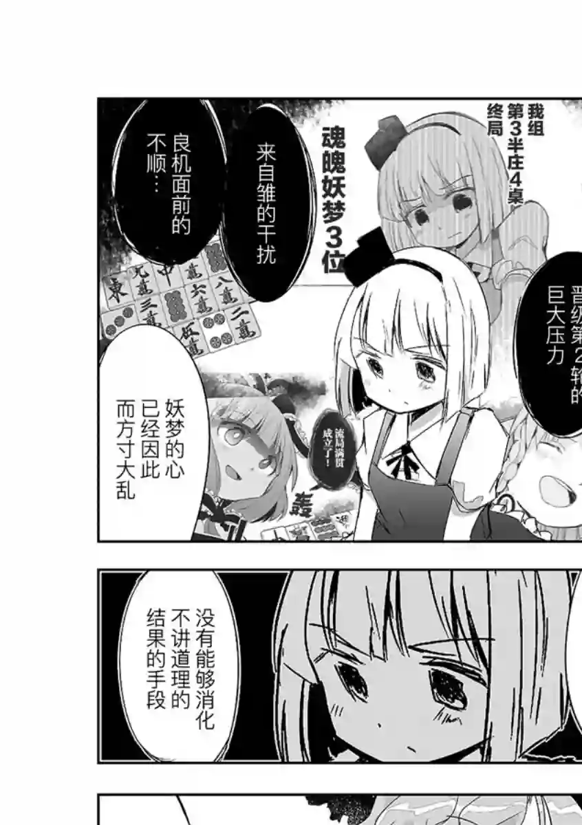打不出去的牌几乎不存在！第13话