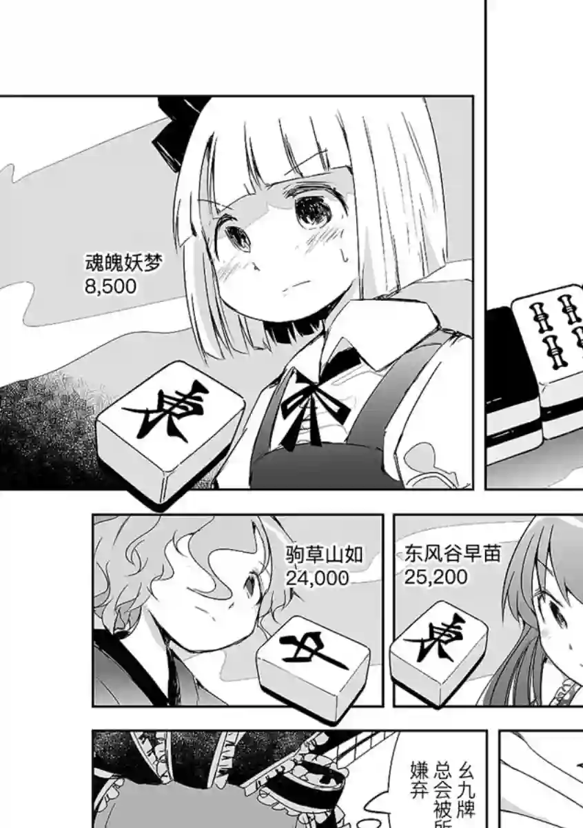 打不出去的牌几乎不存在！第13话