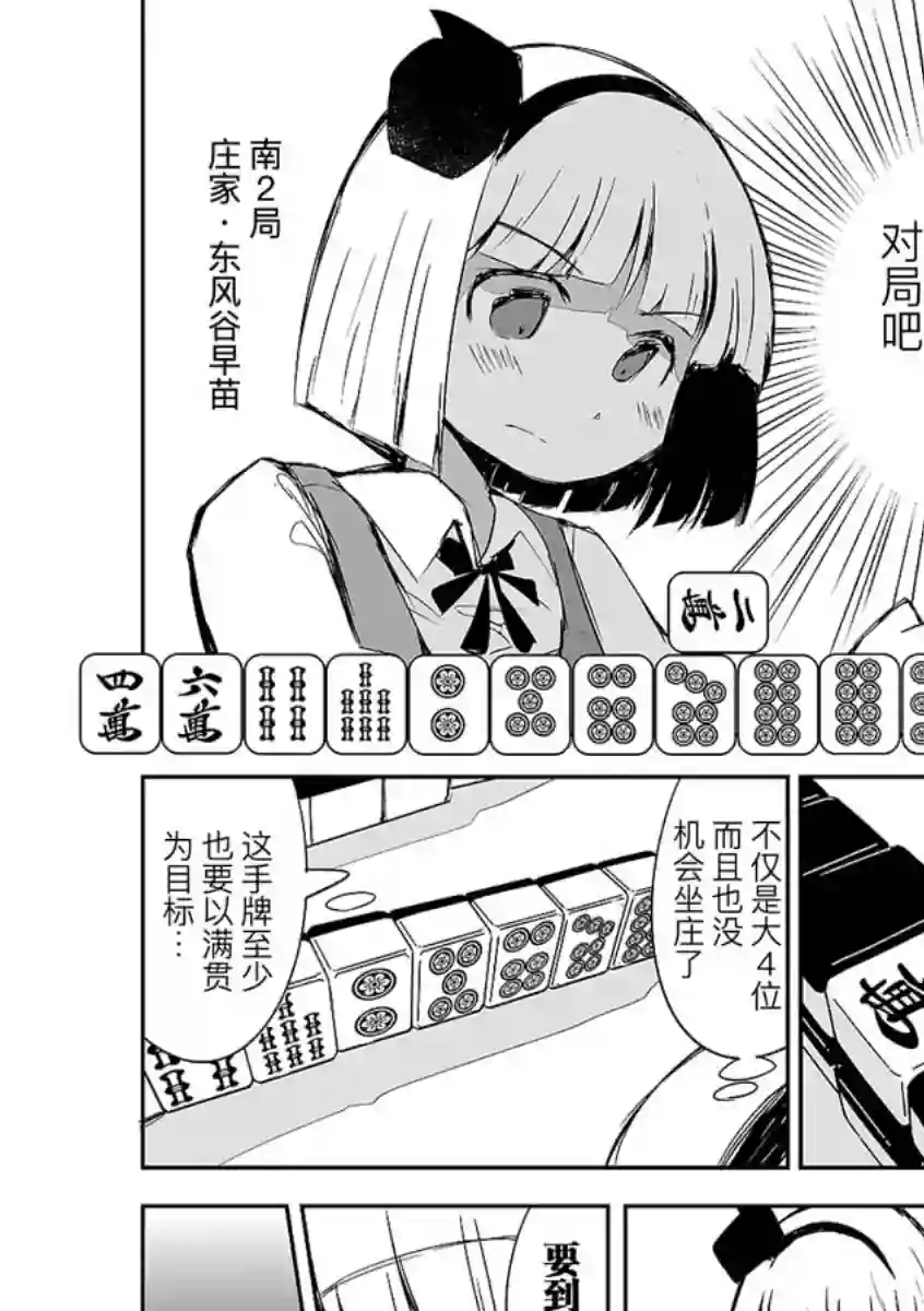 打不出去的牌几乎不存在！第13话