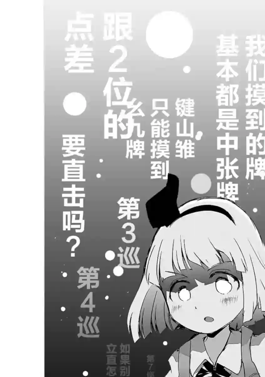 打不出去的牌几乎不存在！第13话