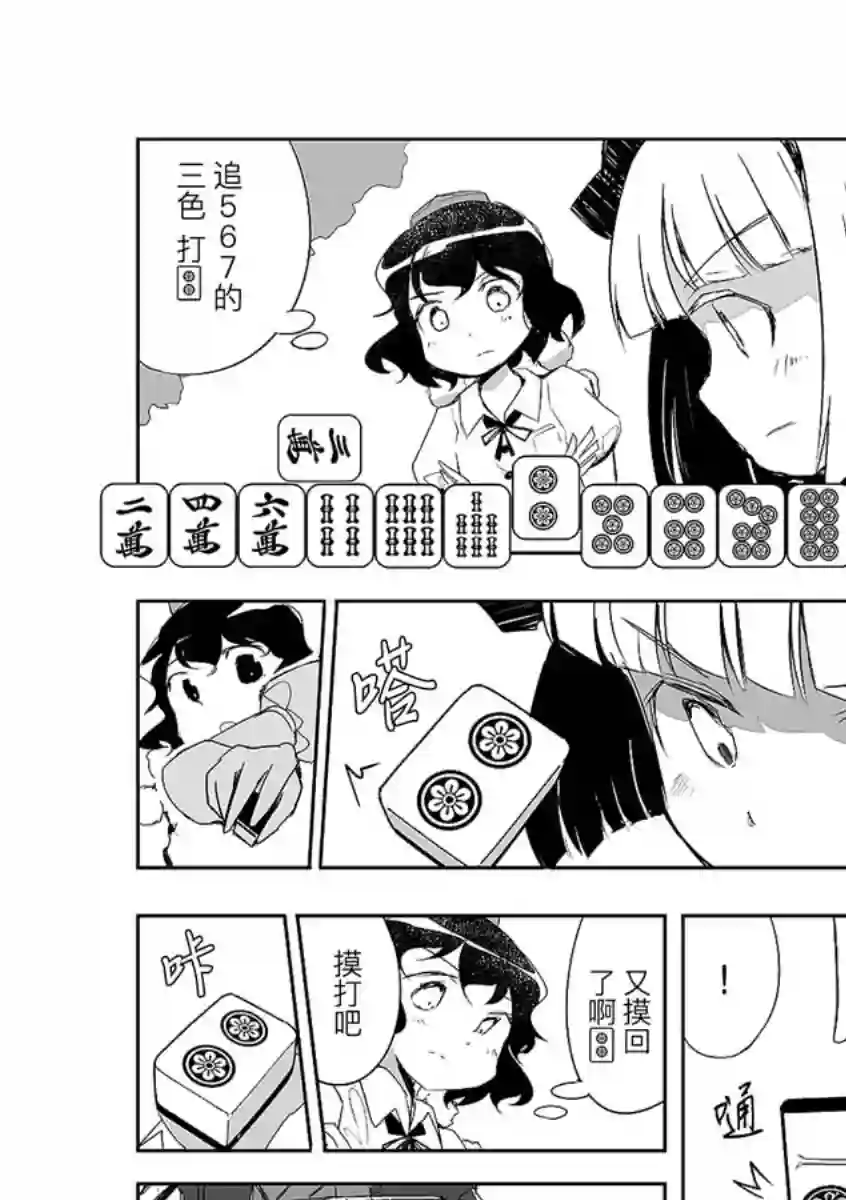 打不出去的牌几乎不存在！第13话