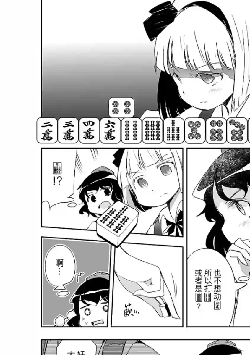 打不出去的牌几乎不存在！第13话