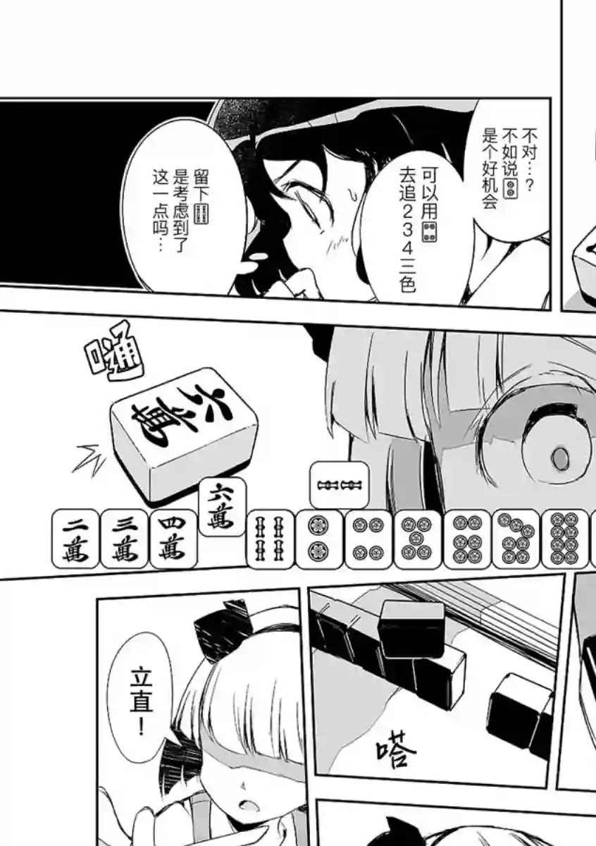 打不出去的牌几乎不存在！第13话