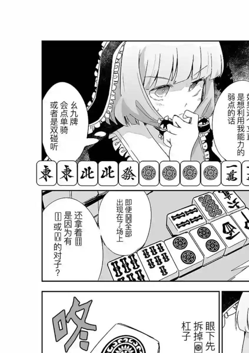 打不出去的牌几乎不存在！第13话