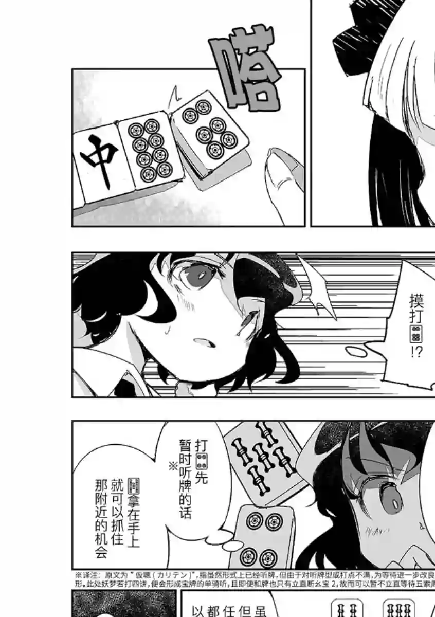 打不出去的牌几乎不存在！第13话