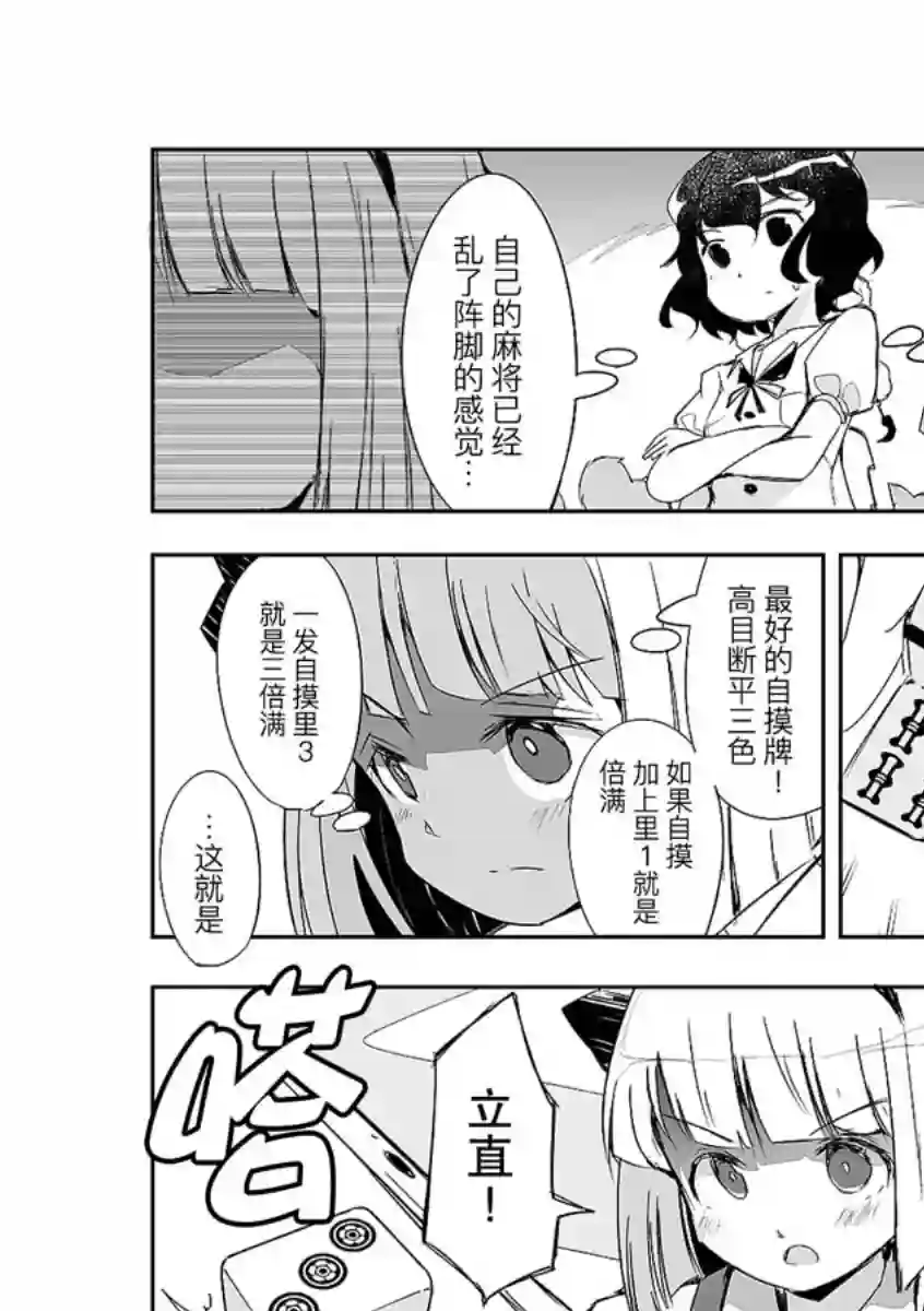 打不出去的牌几乎不存在！第13话