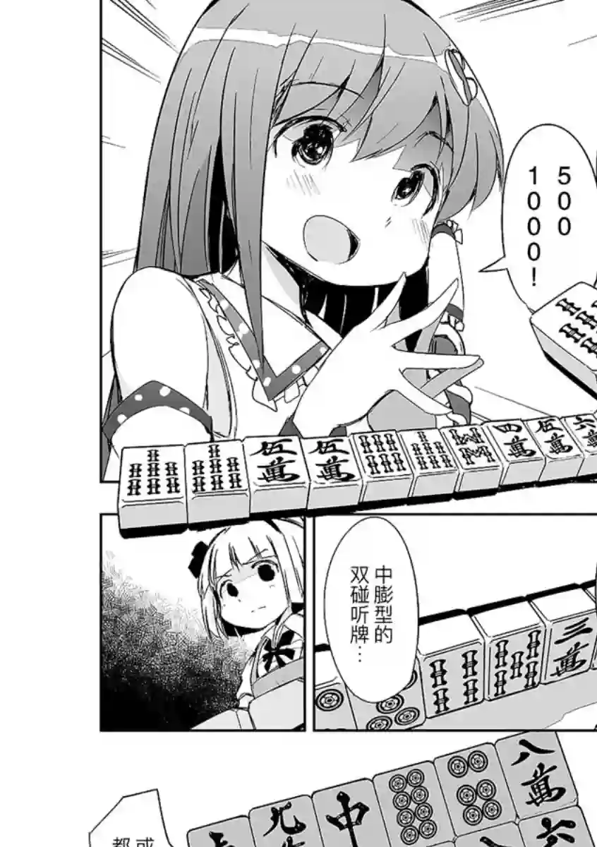 打不出去的牌几乎不存在！第13话