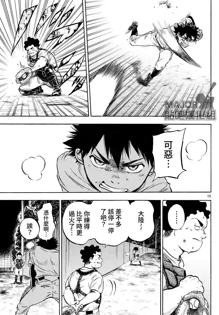 台风继投第10话