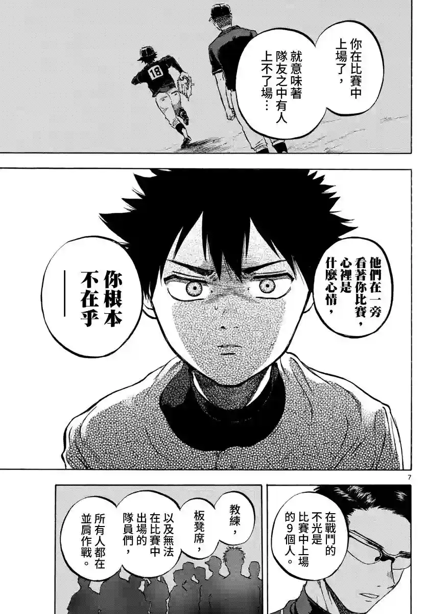 台风继投第10话