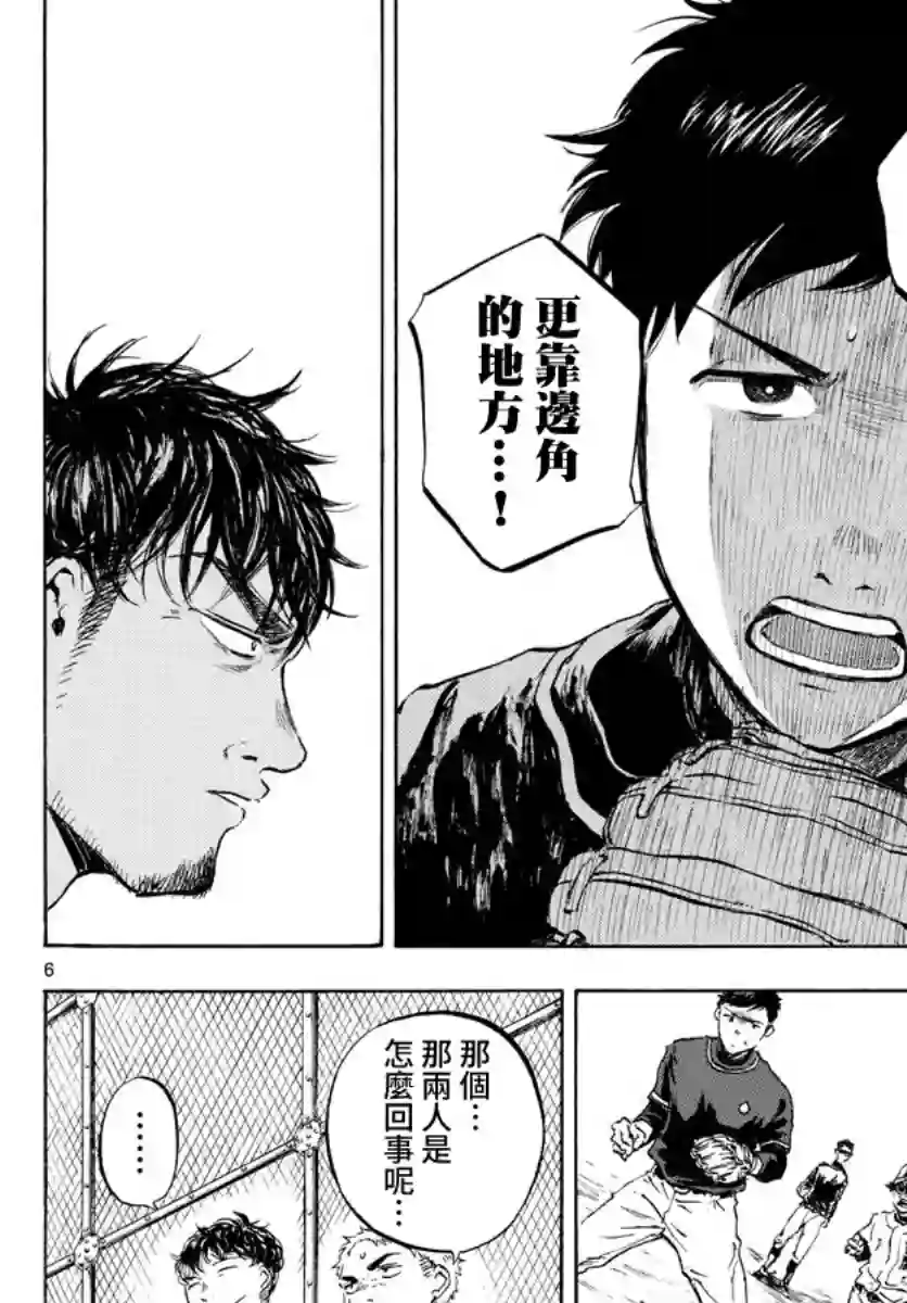 台风继投第11话