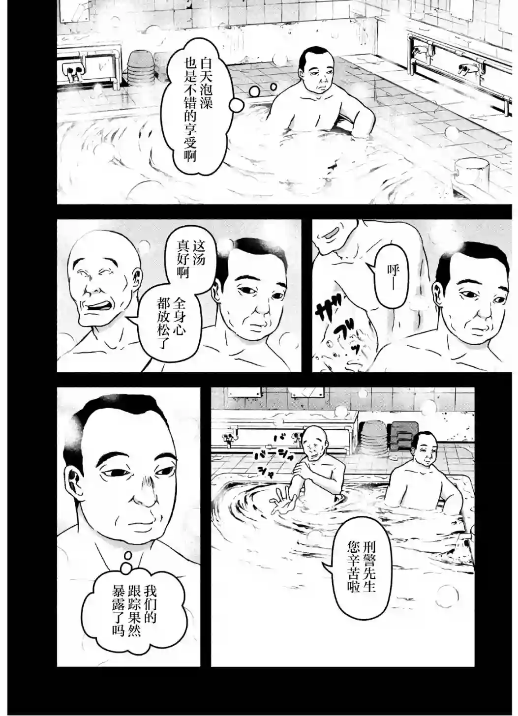 巡警勤务～女警的反击第26话