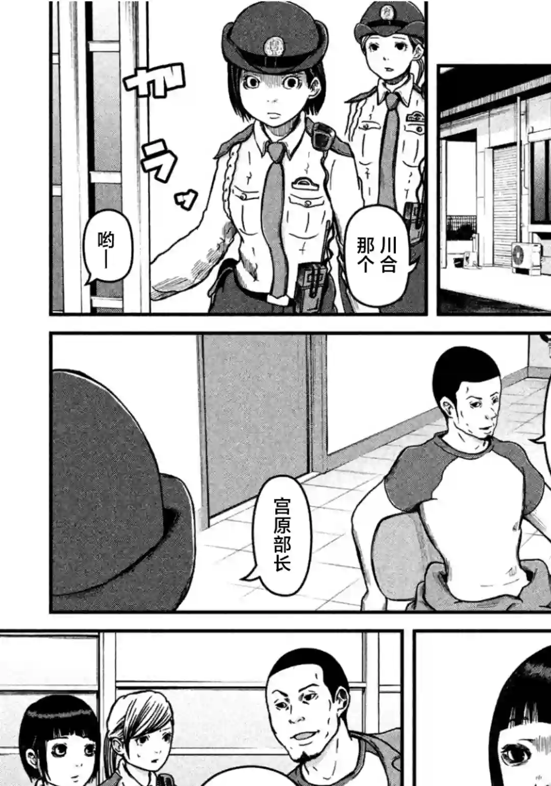 巡警勤务～女警的反击第27话