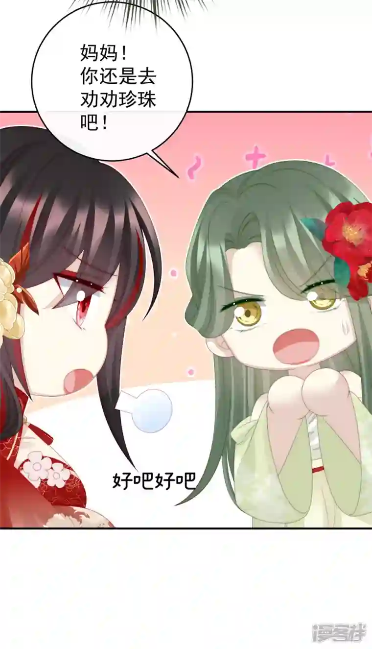 妻主，请享用第22话 想动我的人，就凭你？