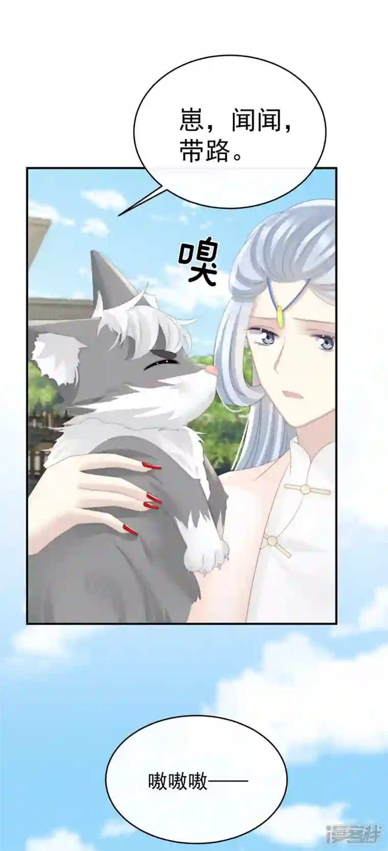 妻主，请享用第22话 想动我的人，就凭你？