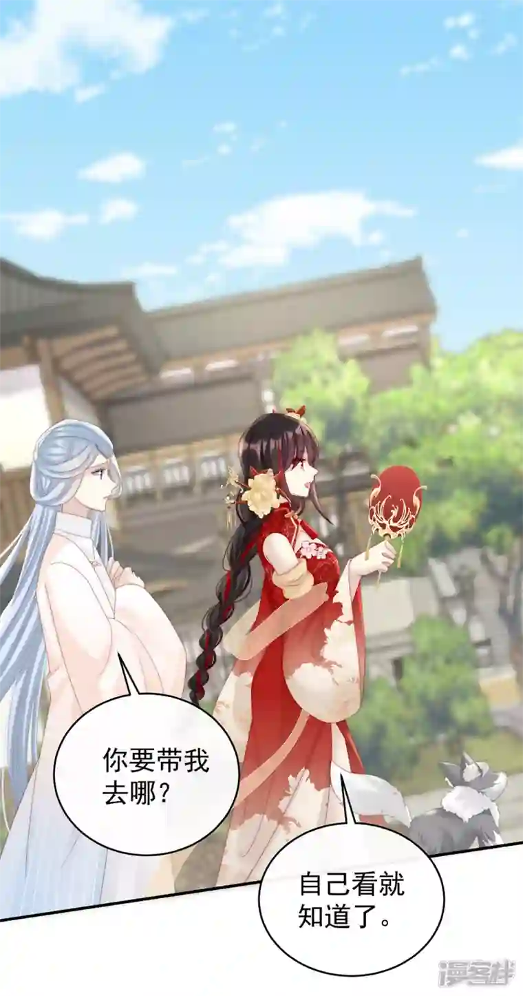妻主，请享用第22话 想动我的人，就凭你？