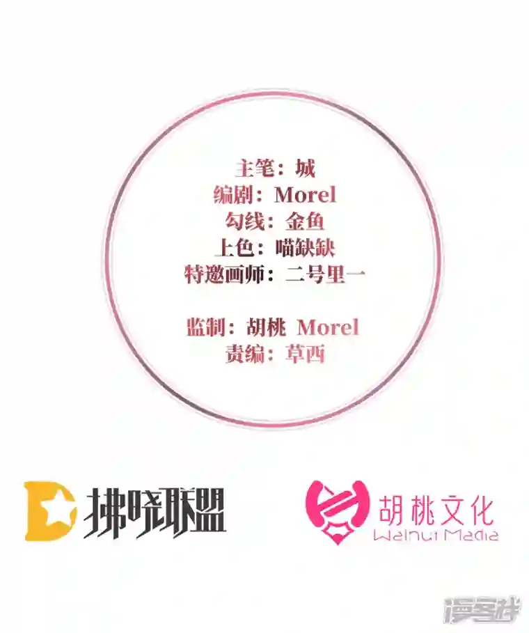 妻主，请享用第24话 主人，摸摸我