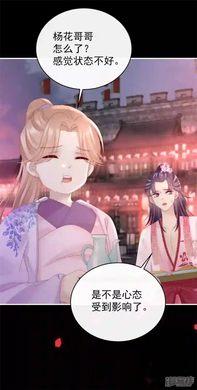 妻主，请享用第24话 主人，摸摸我