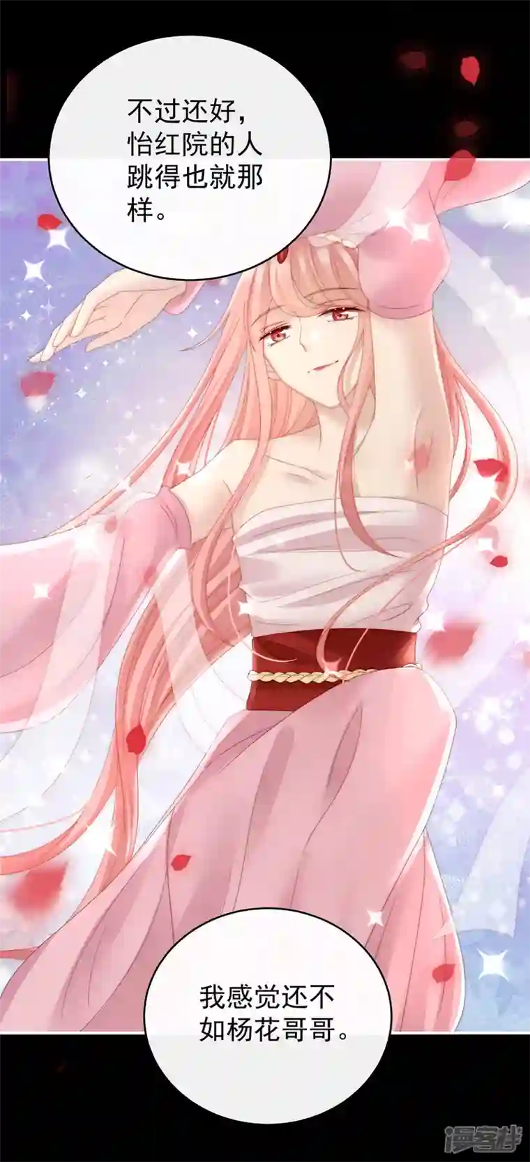 妻主，请享用第24话 主人，摸摸我