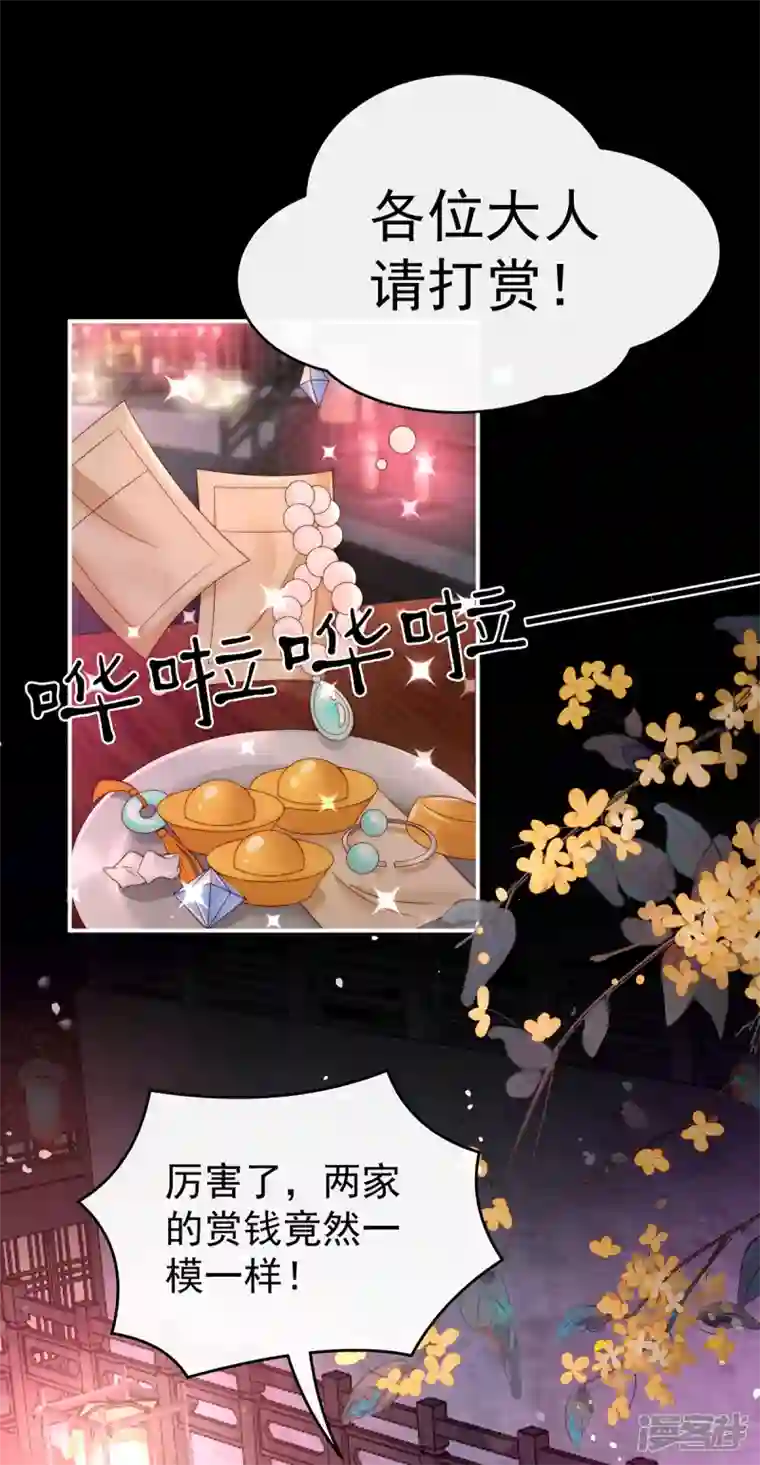 妻主，请享用第24话 主人，摸摸我