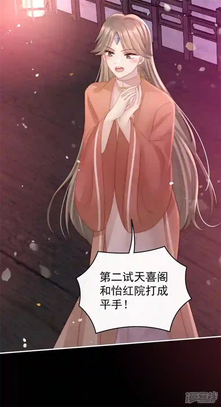 妻主，请享用第24话 主人，摸摸我