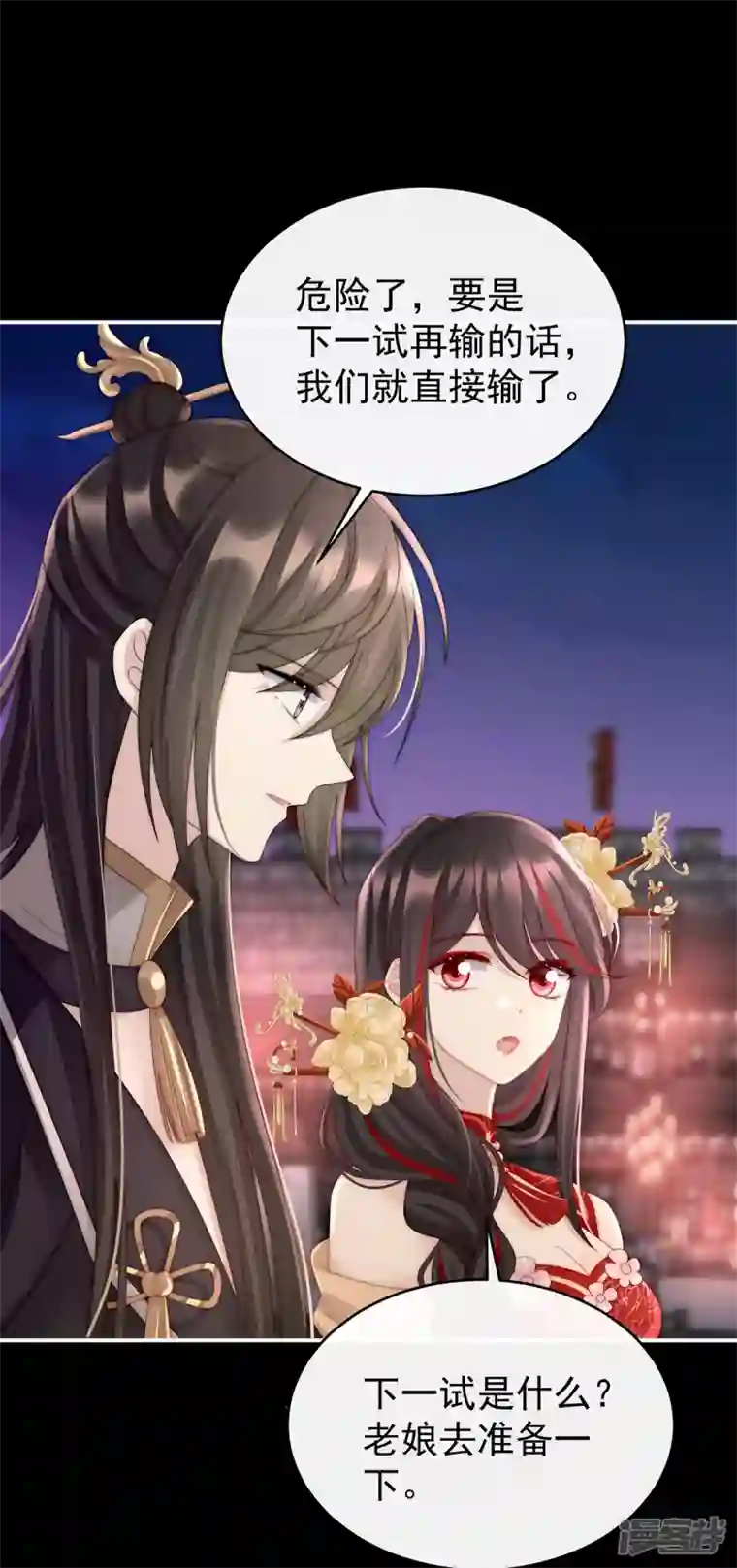 妻主，请享用第24话 主人，摸摸我