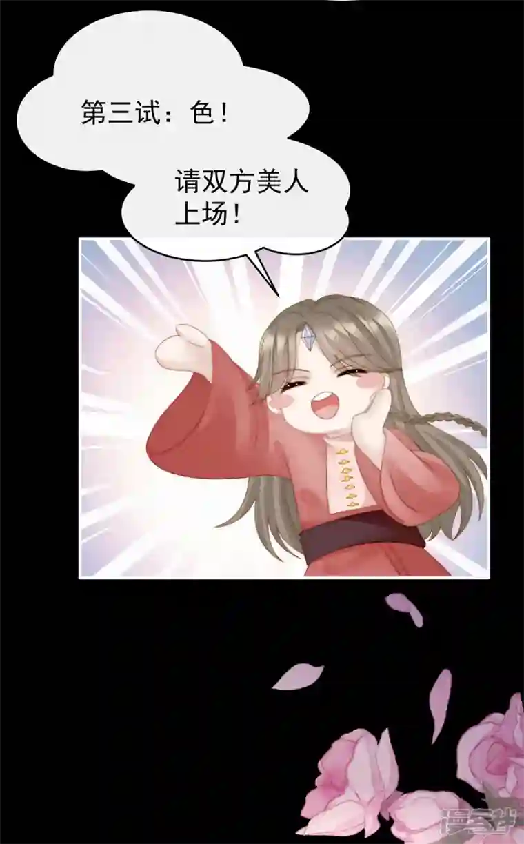 妻主，请享用第24话 主人，摸摸我