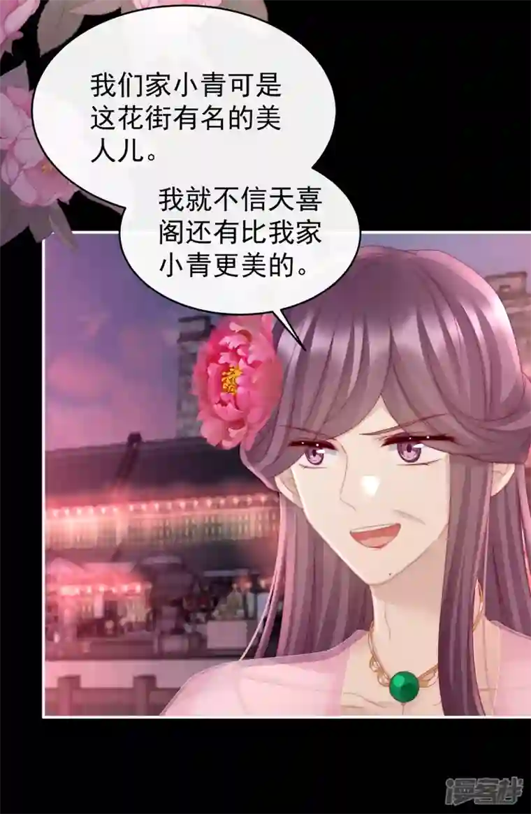 妻主，请享用第24话 主人，摸摸我