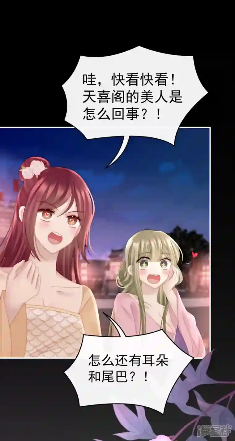 妻主，请享用第24话 主人，摸摸我