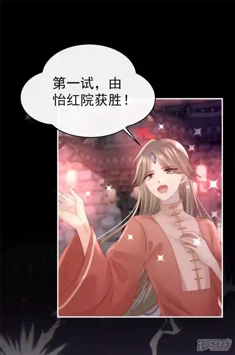 妻主，请享用第24话 主人，摸摸我