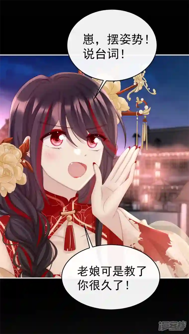 妻主，请享用第24话 主人，摸摸我