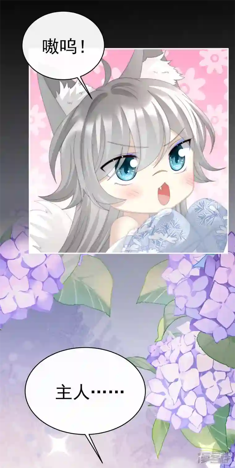 妻主，请享用第24话 主人，摸摸我