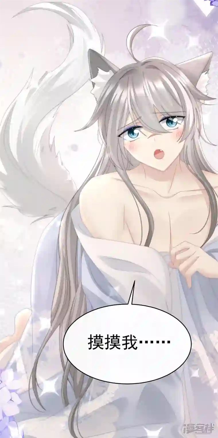 妻主，请享用第24话 主人，摸摸我