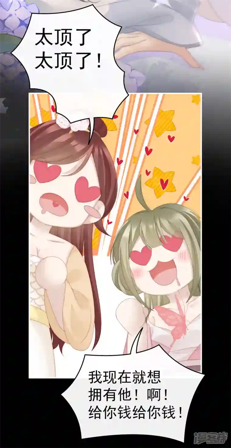 妻主，请享用第24话 主人，摸摸我