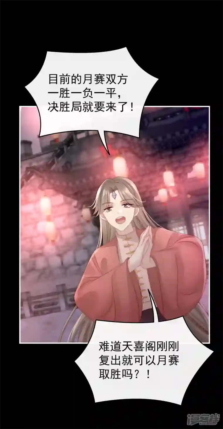 妻主，请享用第24话 主人，摸摸我