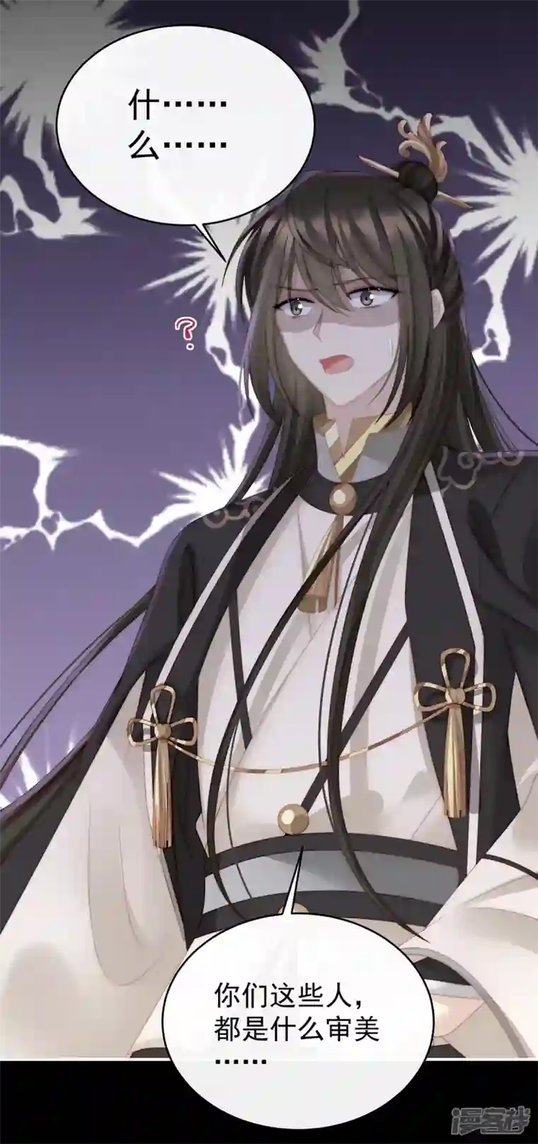 妻主，请享用第24话 主人，摸摸我