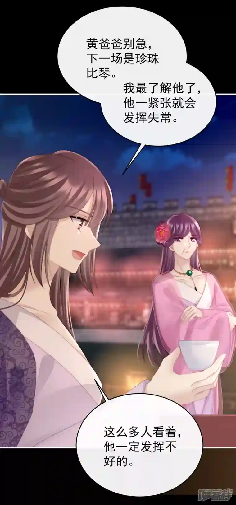 妻主，请享用第24话 主人，摸摸我