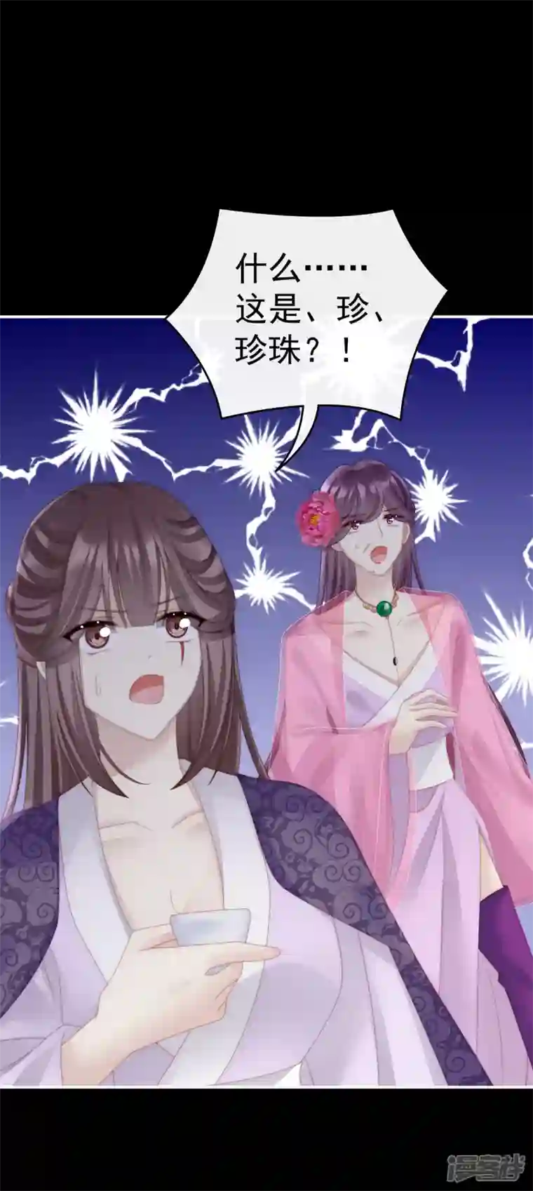 妻主，请享用第24话 主人，摸摸我