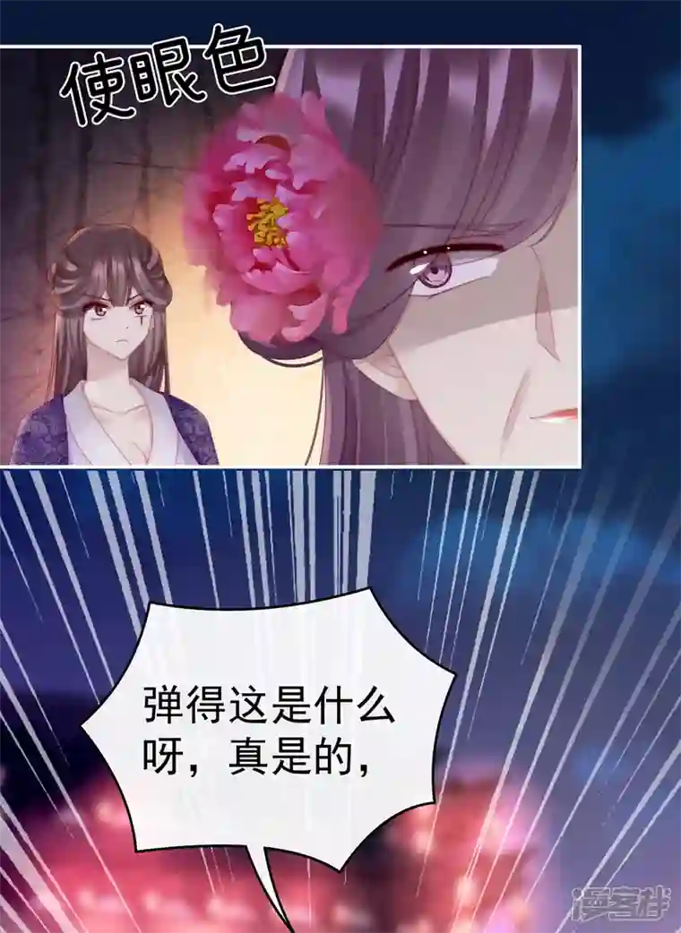 妻主，请享用第24话 主人，摸摸我