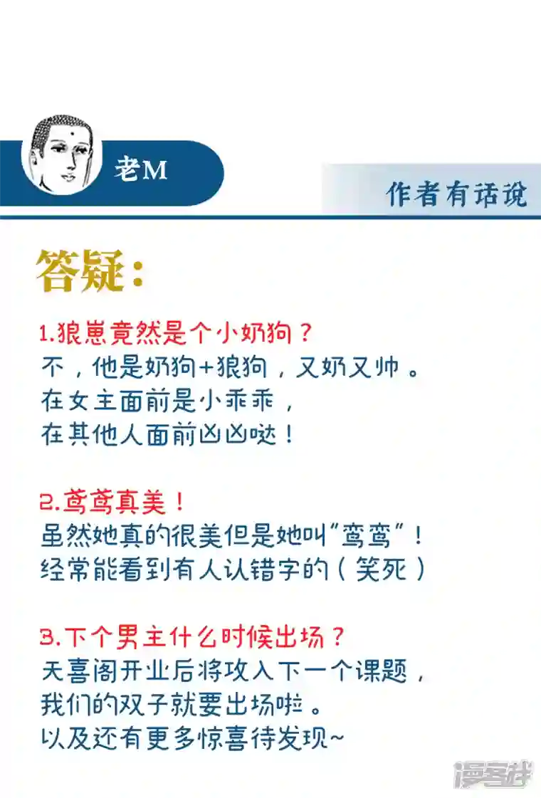 妻主，请享用第24话 主人，摸摸我