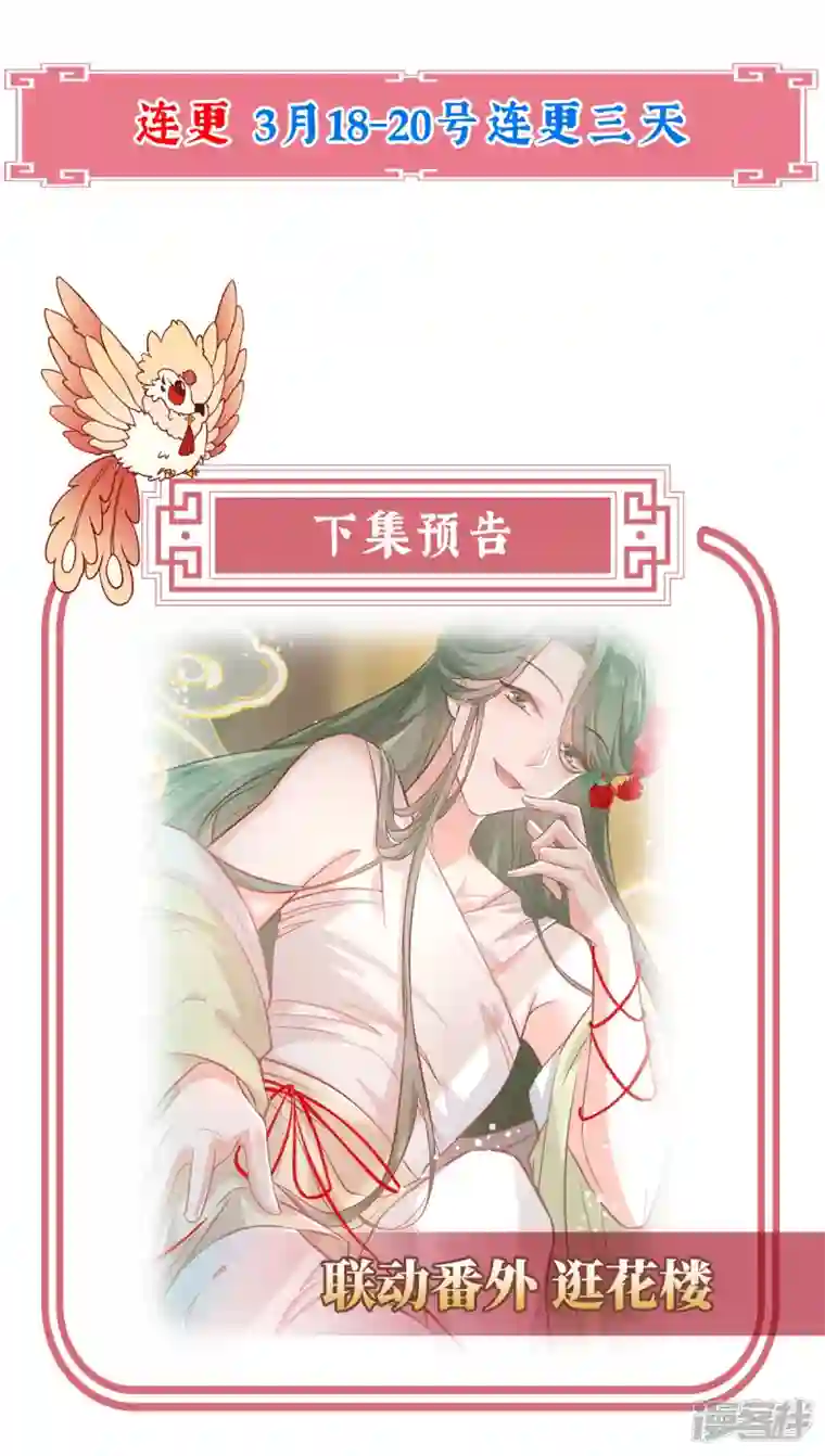 妻主，请享用第24话 主人，摸摸我