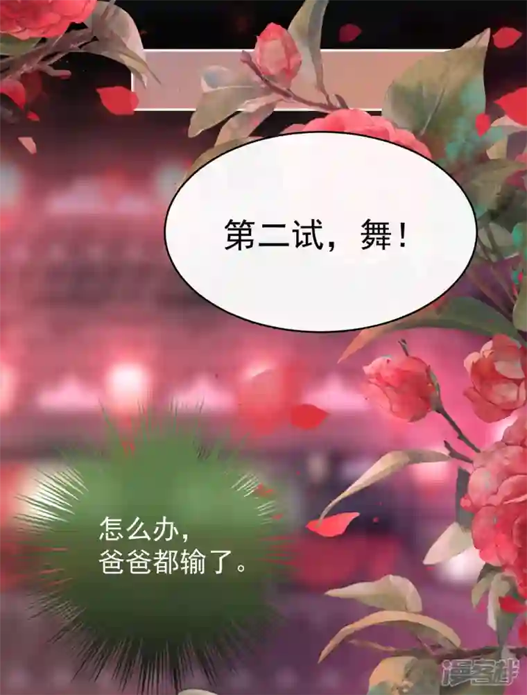 妻主，请享用第24话 主人，摸摸我