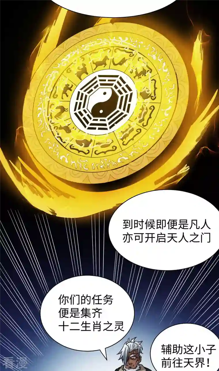 除神入化第22话 条件