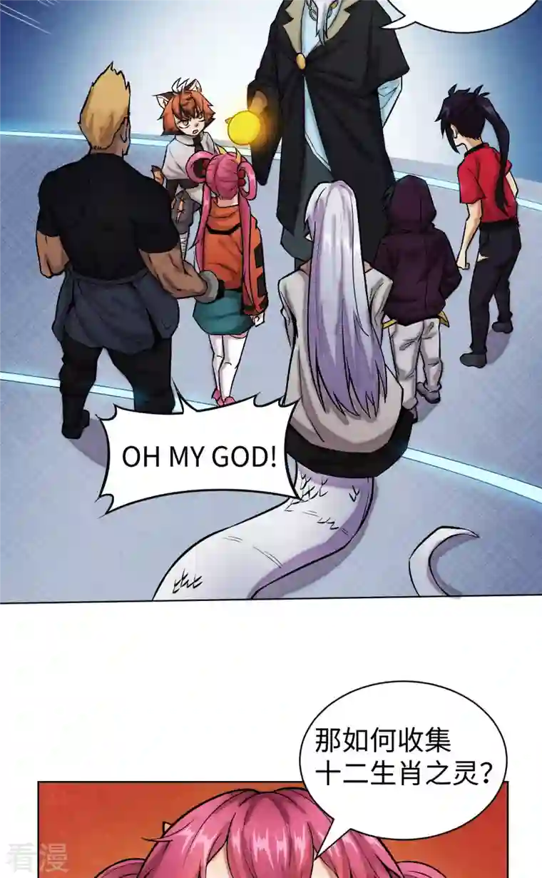 除神入化第22话 条件