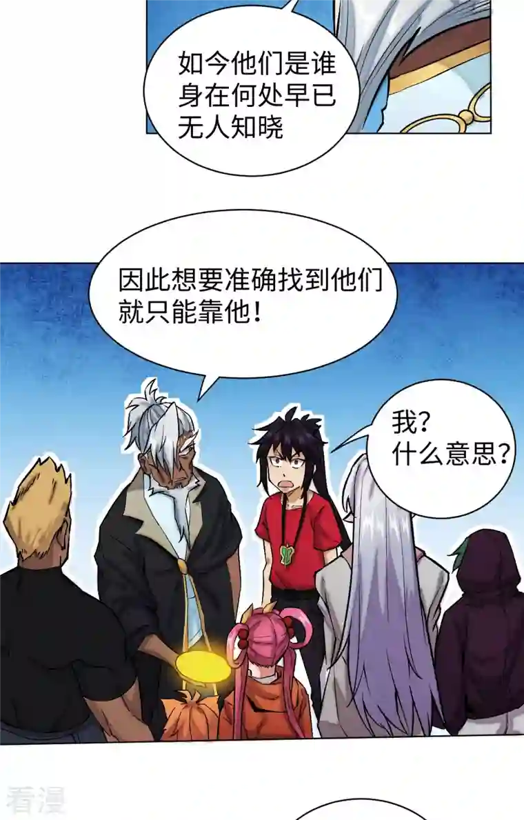 除神入化第22话 条件