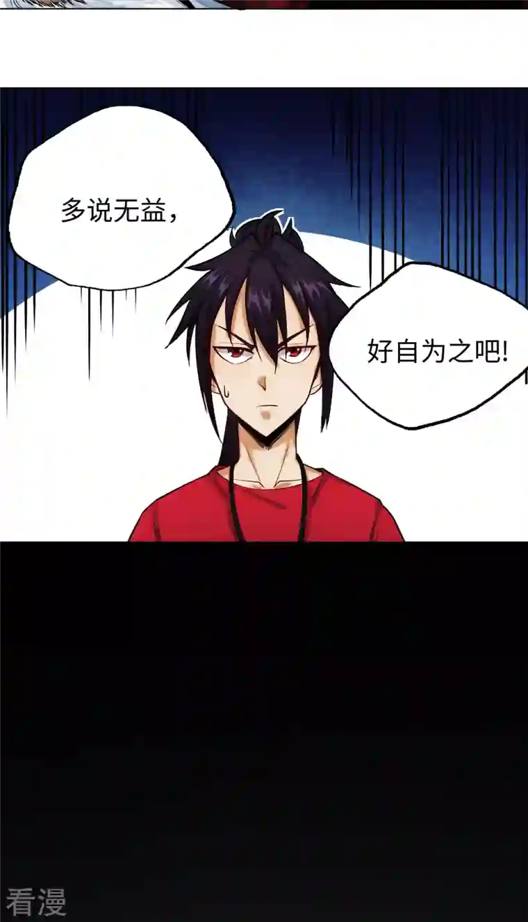 除神入化第22话 条件